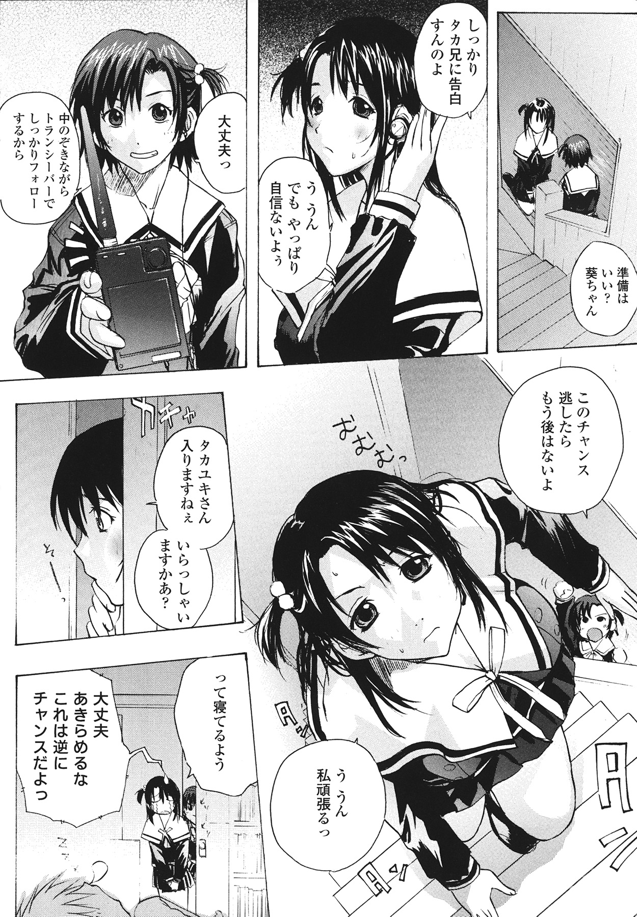 Love Ala Mode page 10 full