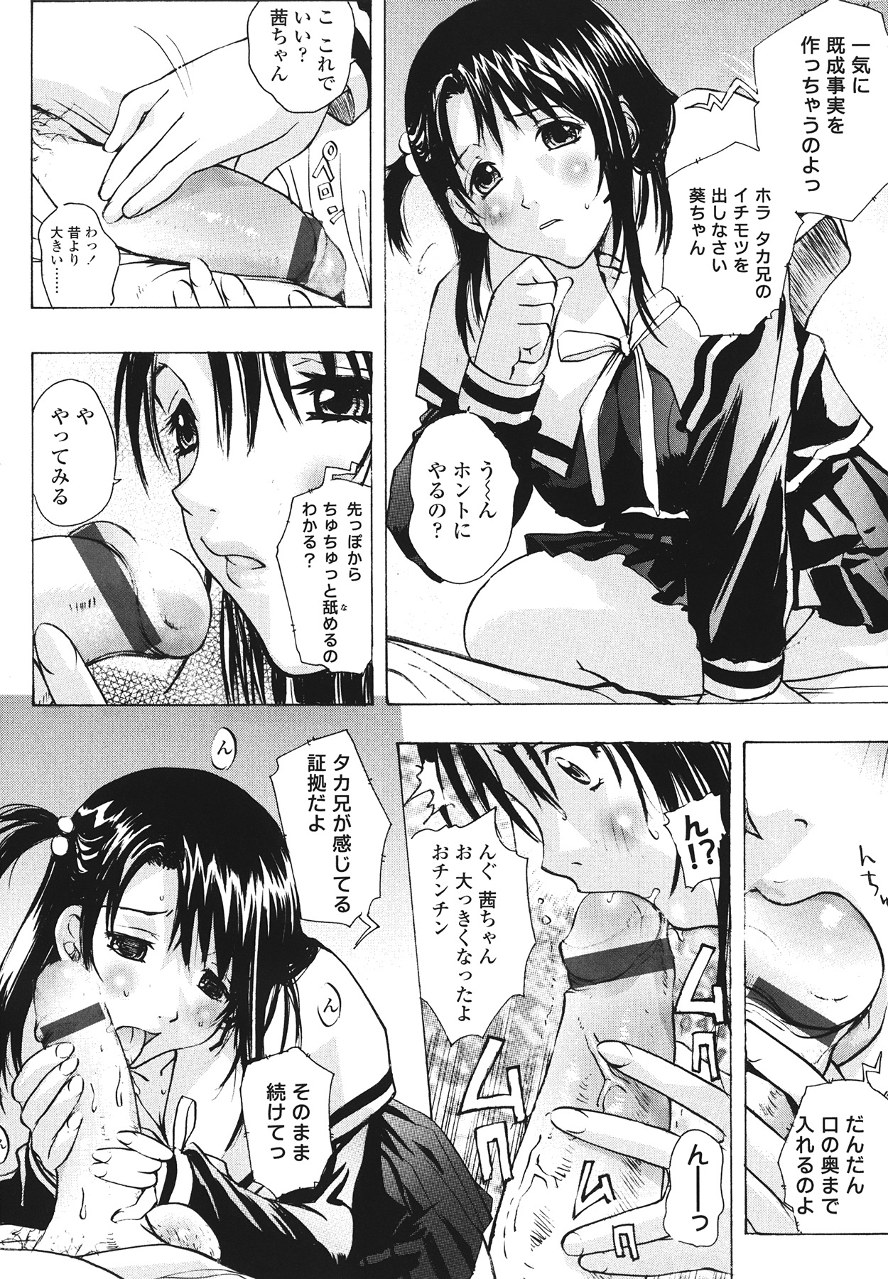 Love Ala Mode page 11 full