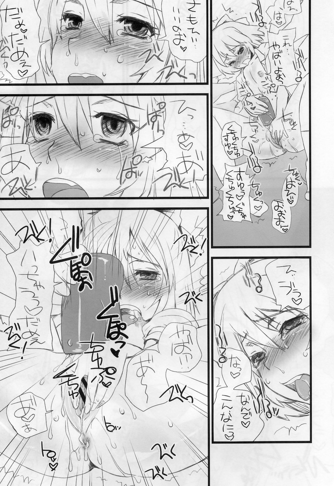 Touhou G Jiihon Soushuuhen page 12 full