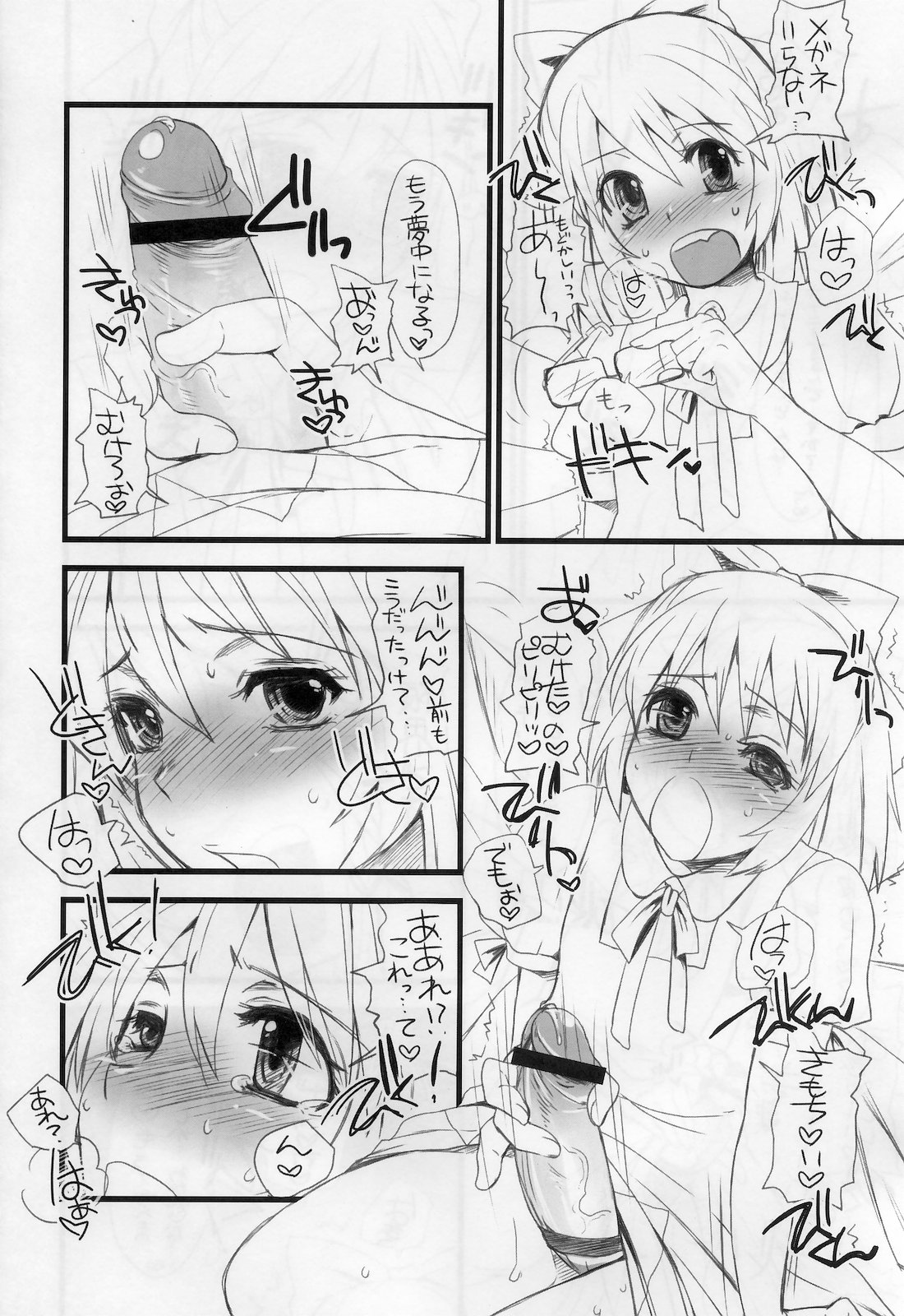 Touhou G Jiihon Soushuuhen page 7 full