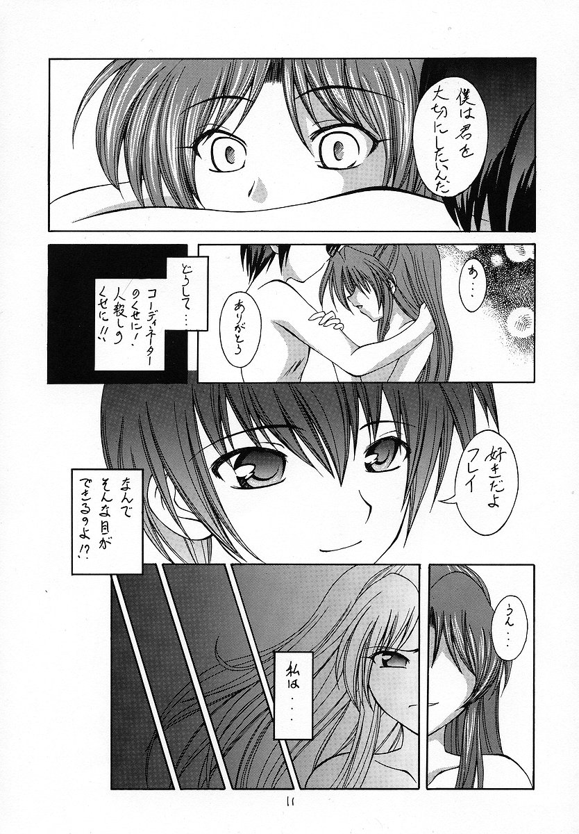 RESPECTIVELY UNIVERSE page 10 full
