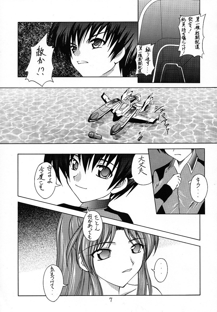 RESPECTIVELY UNIVERSE page 6 full