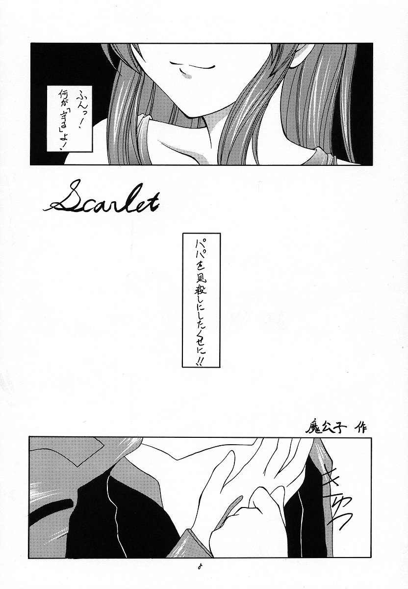 RESPECTIVELY UNIVERSE page 7 full