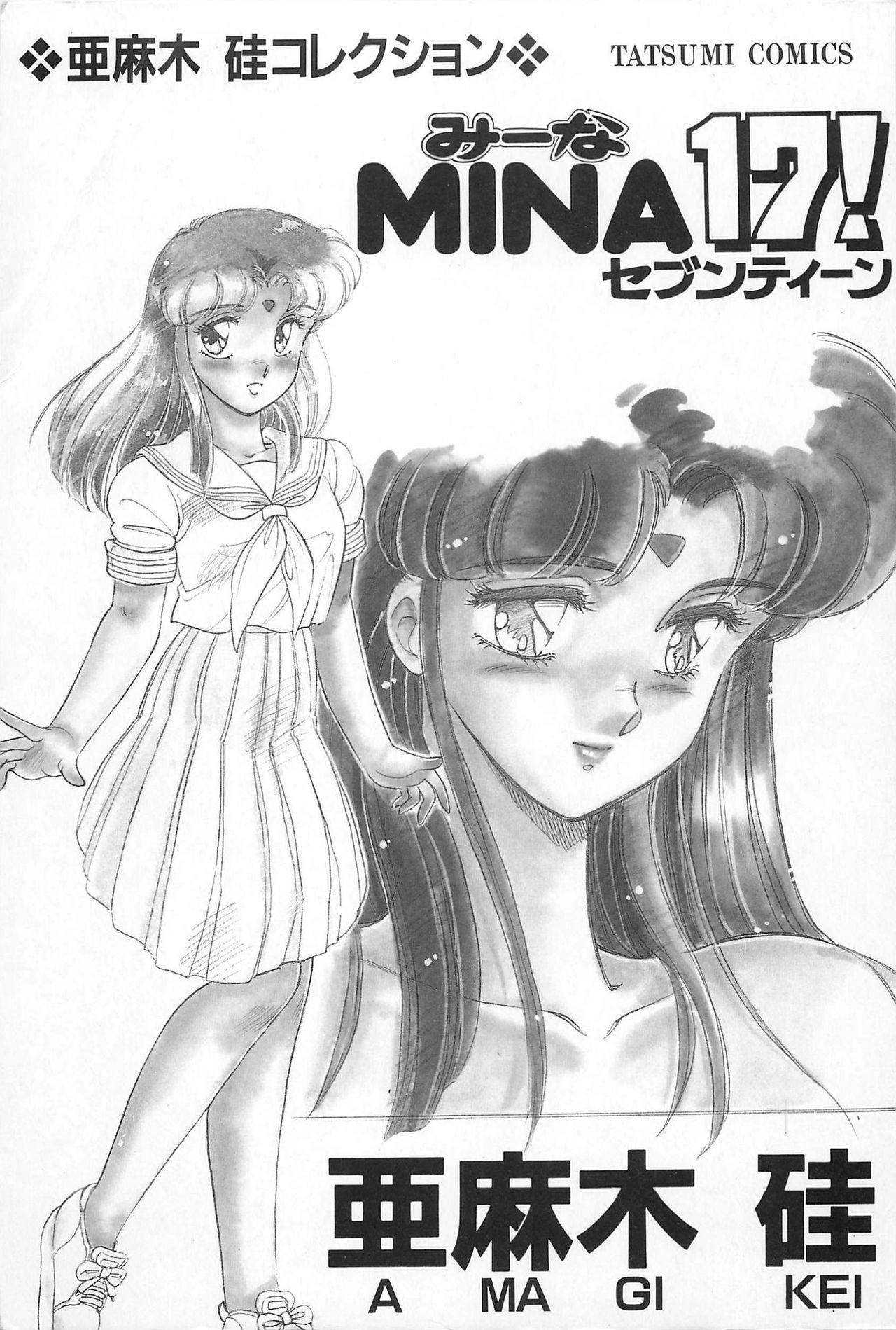 MINA17! page 3 full