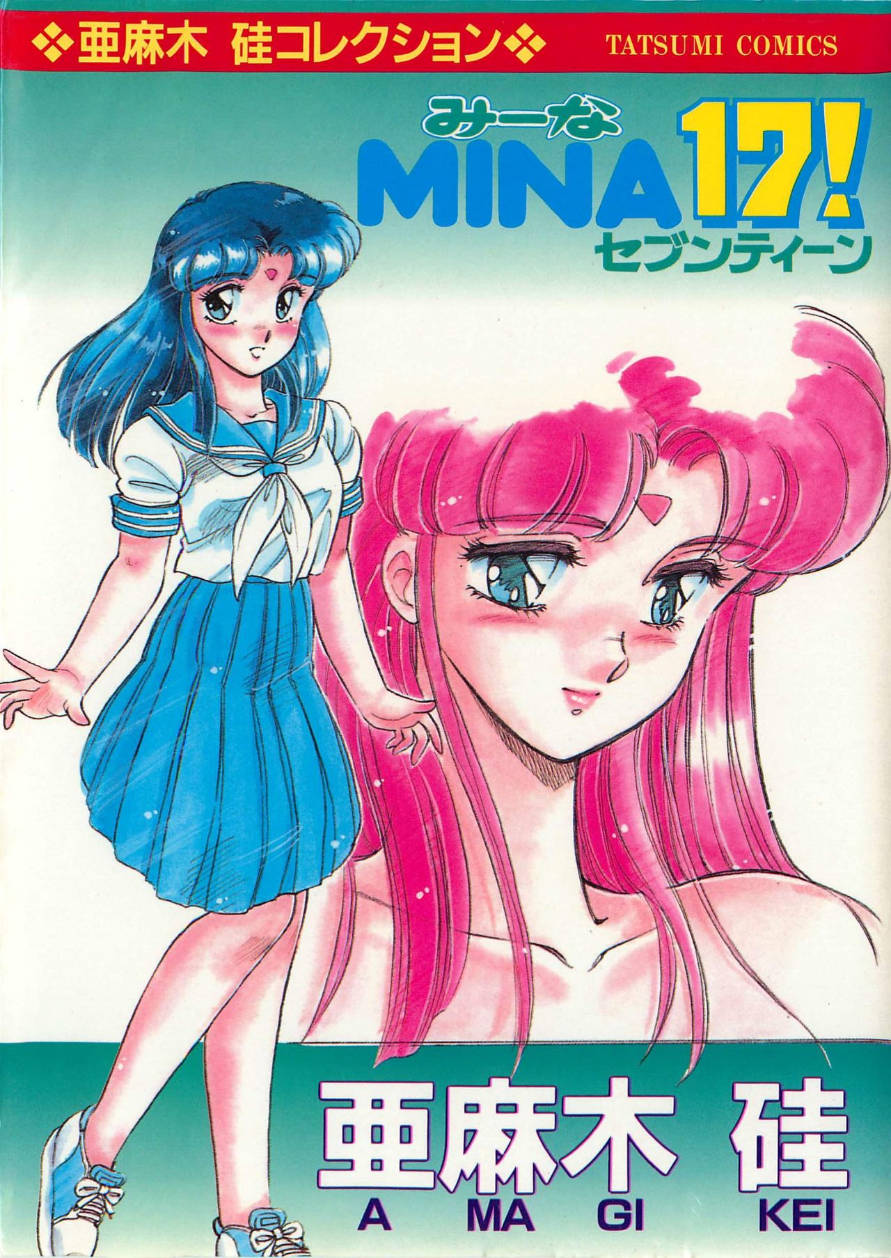 MINA17! page 5 full