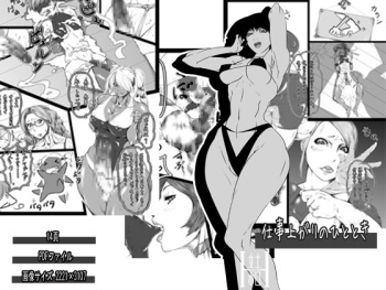 [Bundosuiko] Shigoto Agari no Hitotoki cover