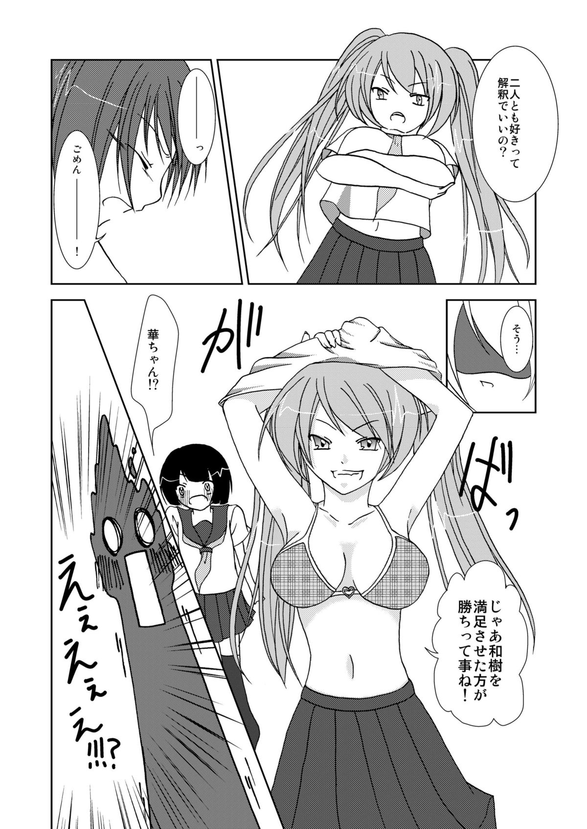 わいおあえいち page 11 full