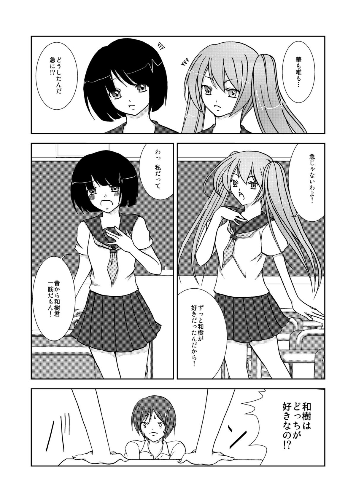 わいおあえいち page 6 full