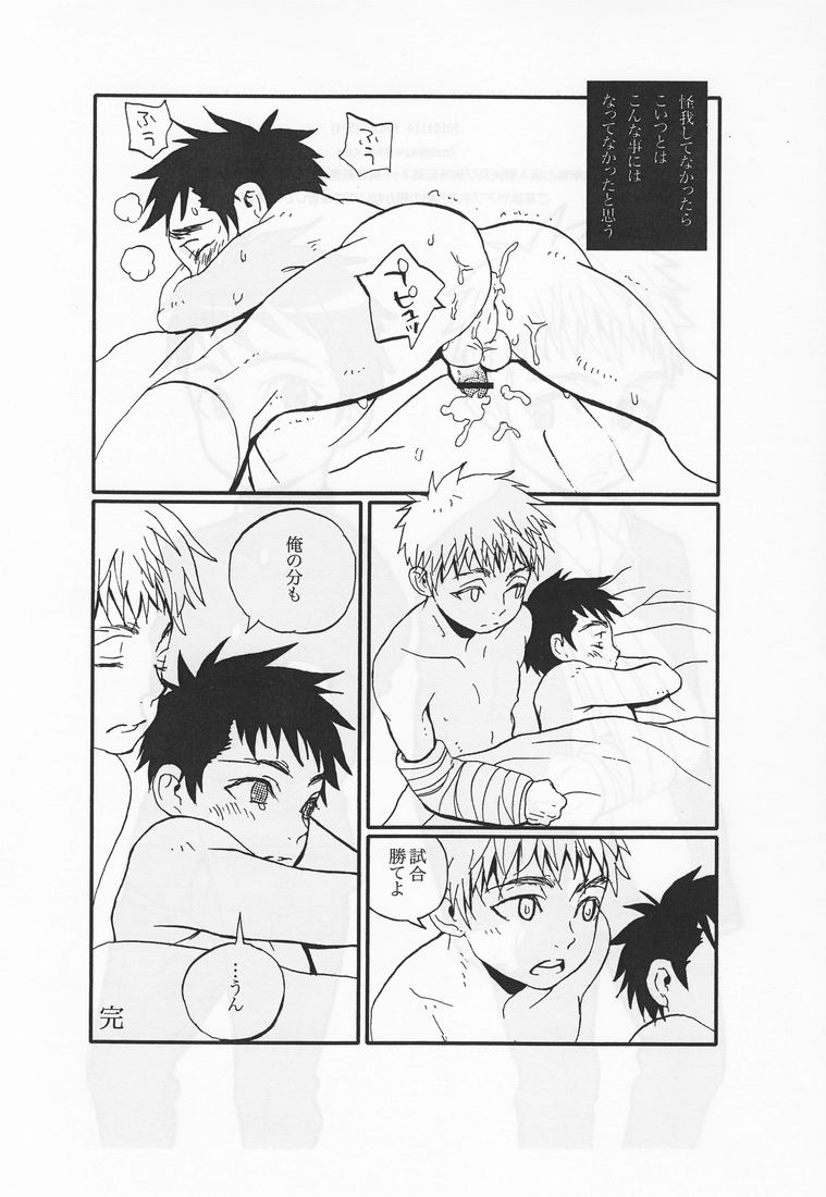 Teenager page 12 full