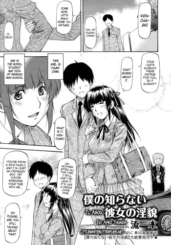 [Nagare Ippon] Boku no Shiranai Kanojo no Kao (COMIC Megastore 2011-02) [English] =LWB= cover