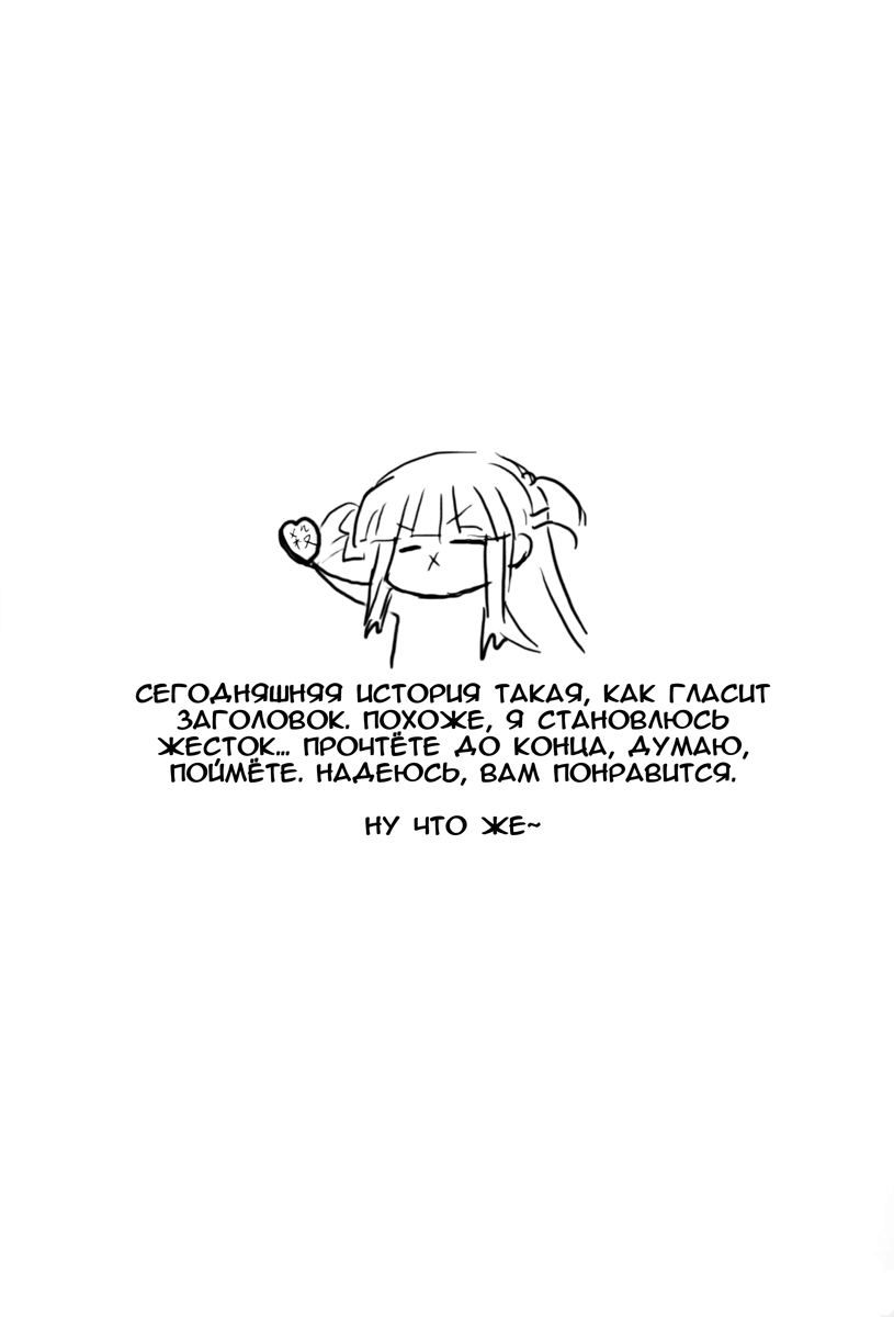 Tsukasa Valentine Dream | Тсукаса - Сон в Валентинов день page 2 full