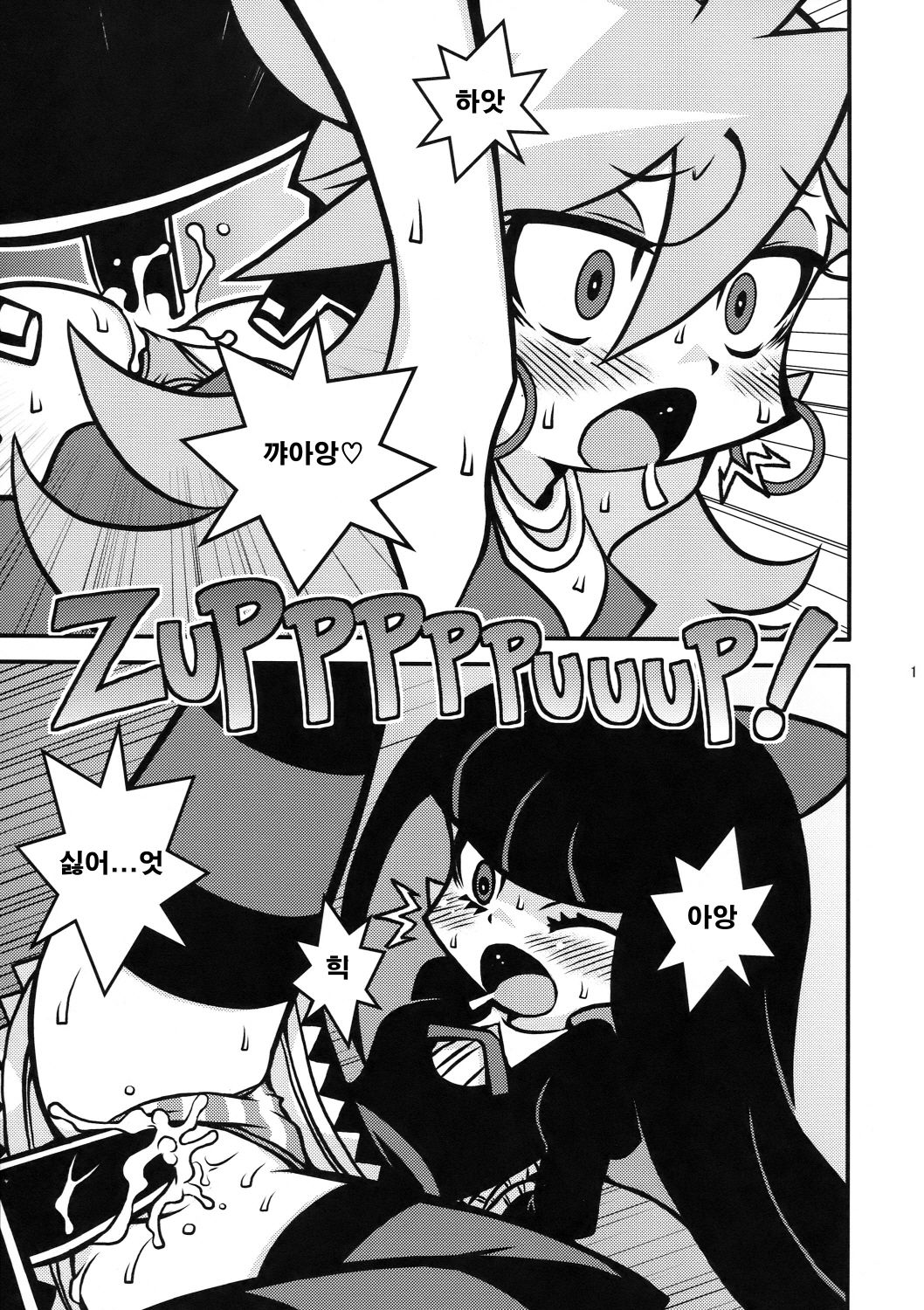 R18 page 11 full