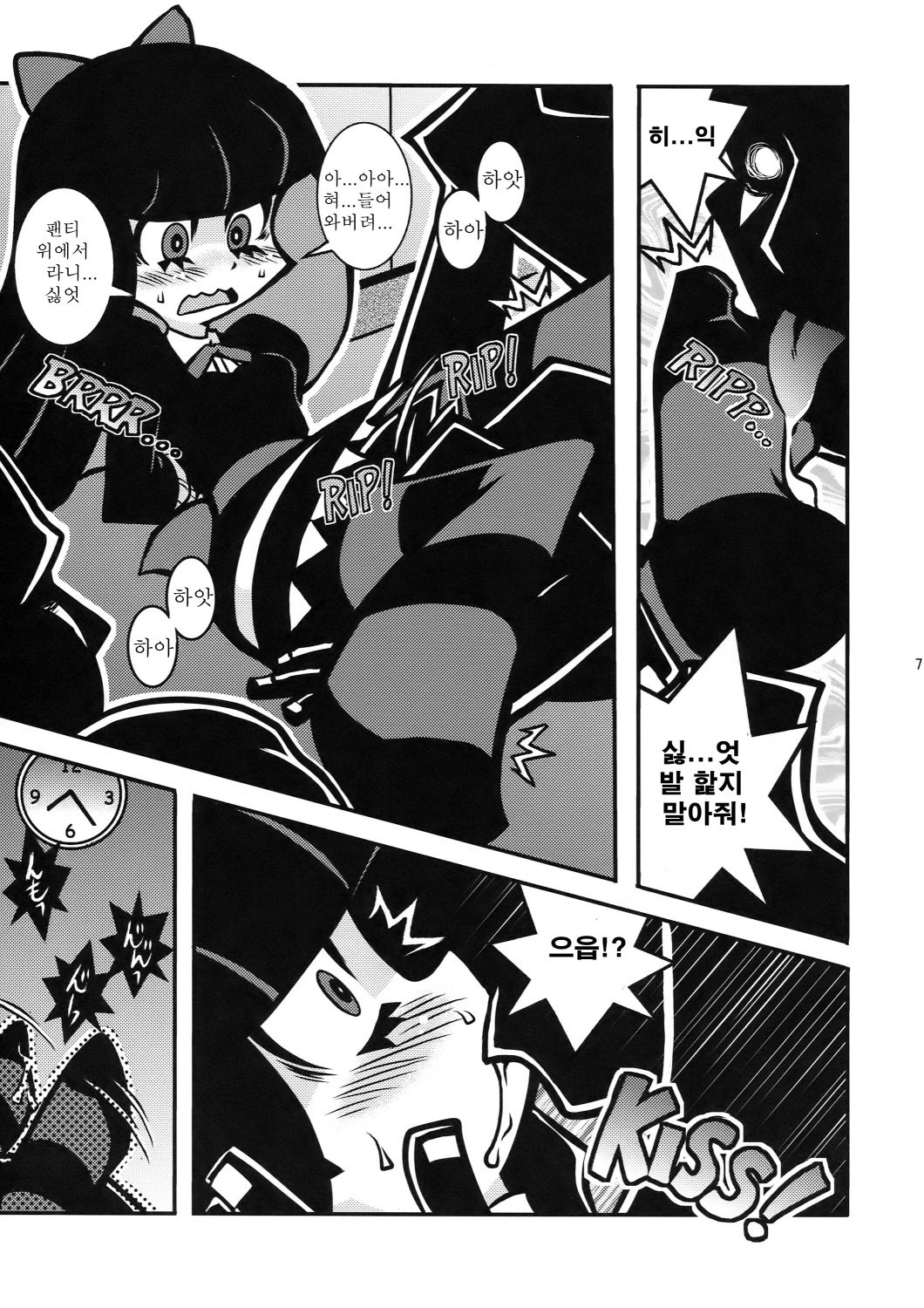 R18 page 7 full