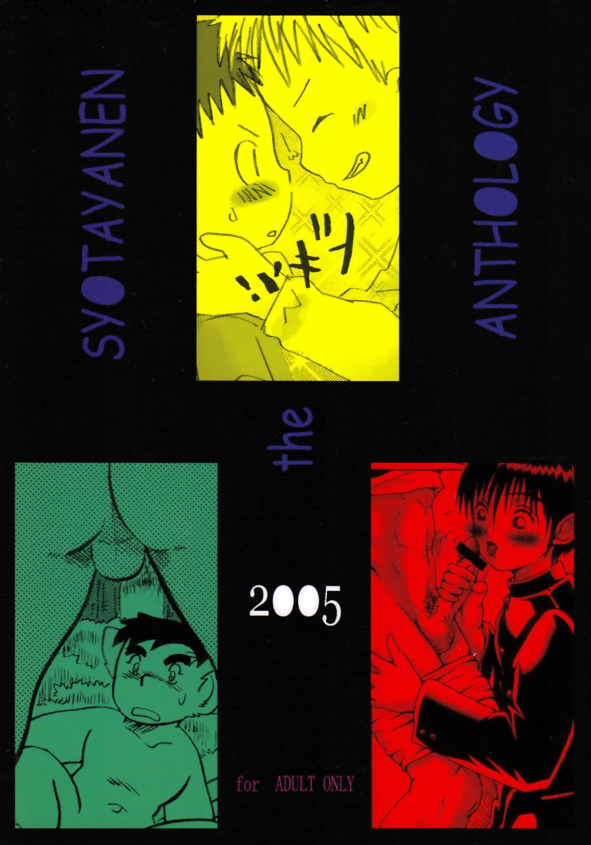 Syotayanen Anthology 2005 page 1 full