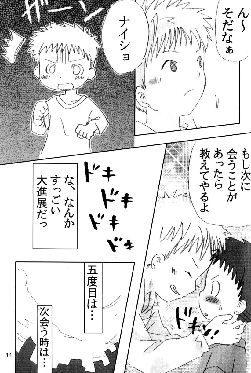 Syotayanen Anthology 2005 page 11 full