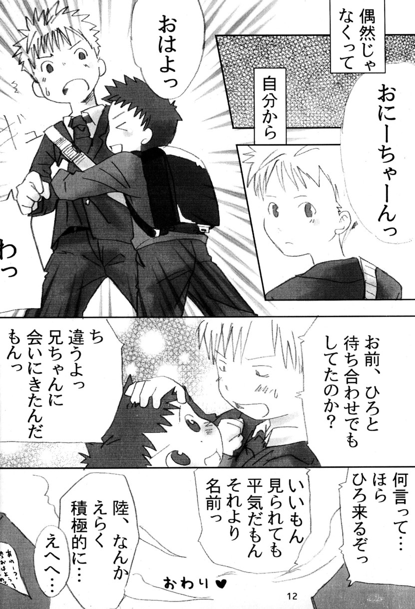 Syotayanen Anthology 2005 page 12 full