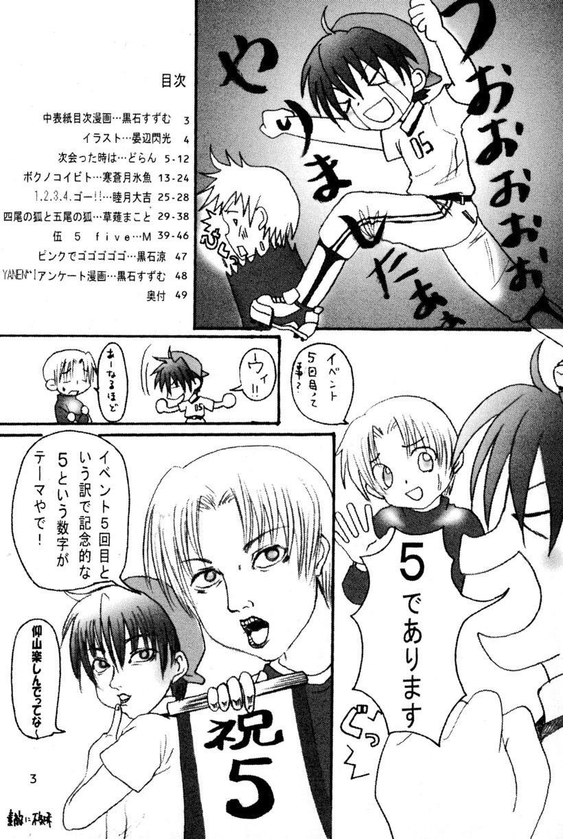 Syotayanen Anthology 2005 page 3 full
