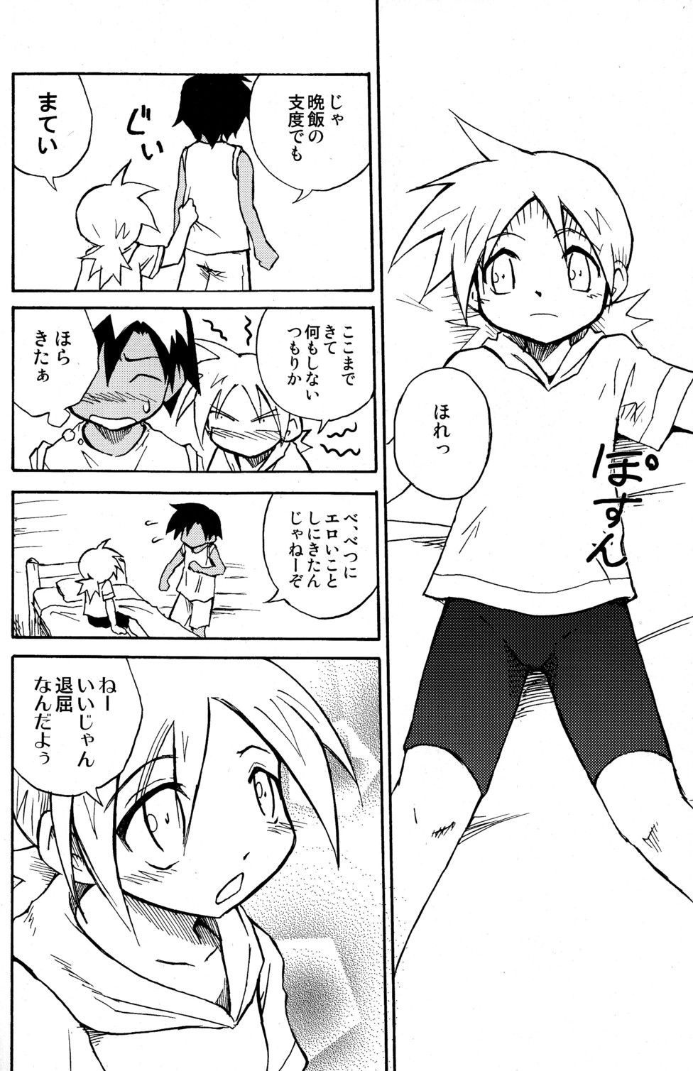 Marine Stimulation 4 page 10 full