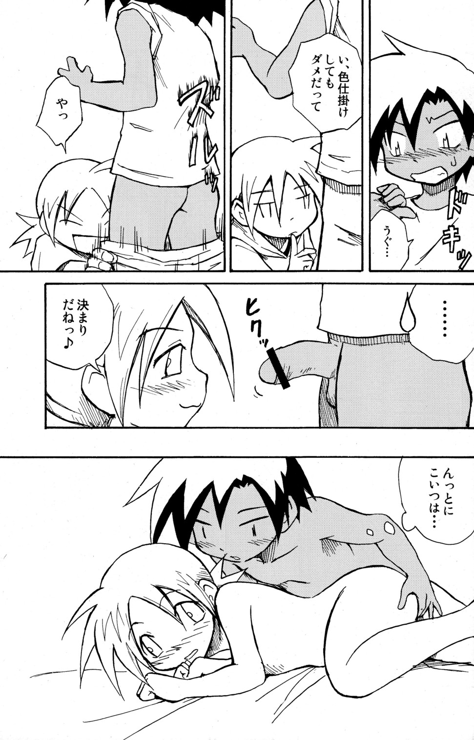 Marine Stimulation 4 page 11 full