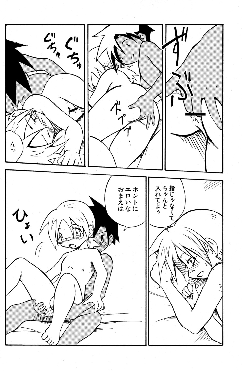 Marine Stimulation 4 page 12 full