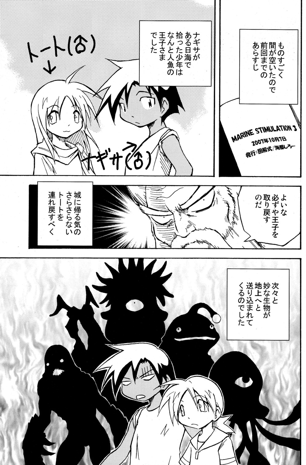 Marine Stimulation 4 page 3 full