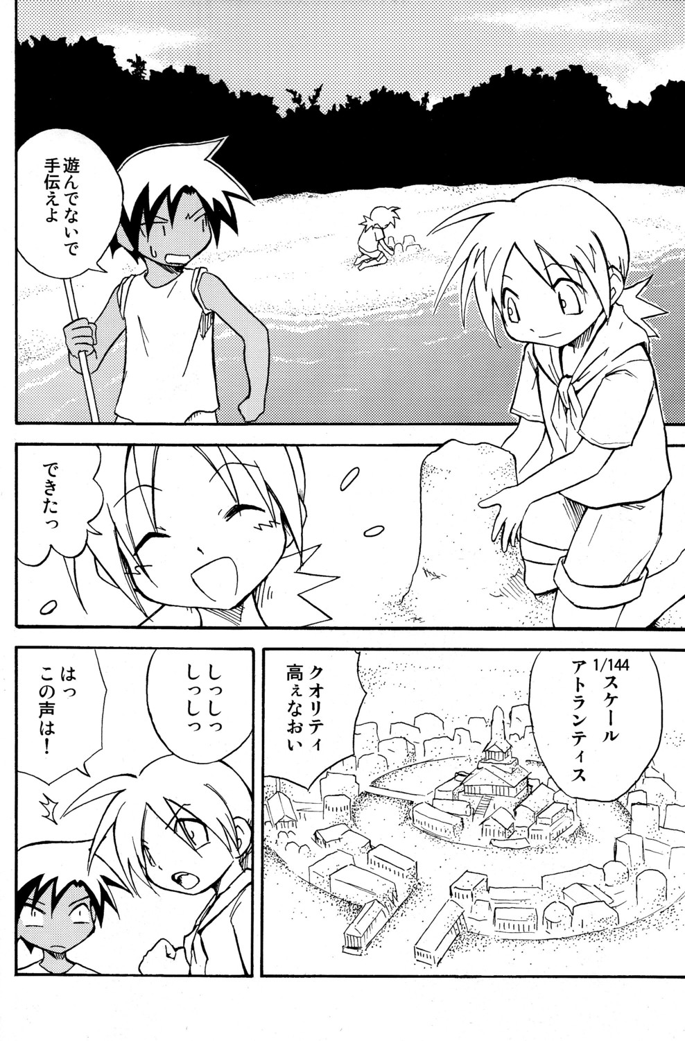 Marine Stimulation 4 page 4 full