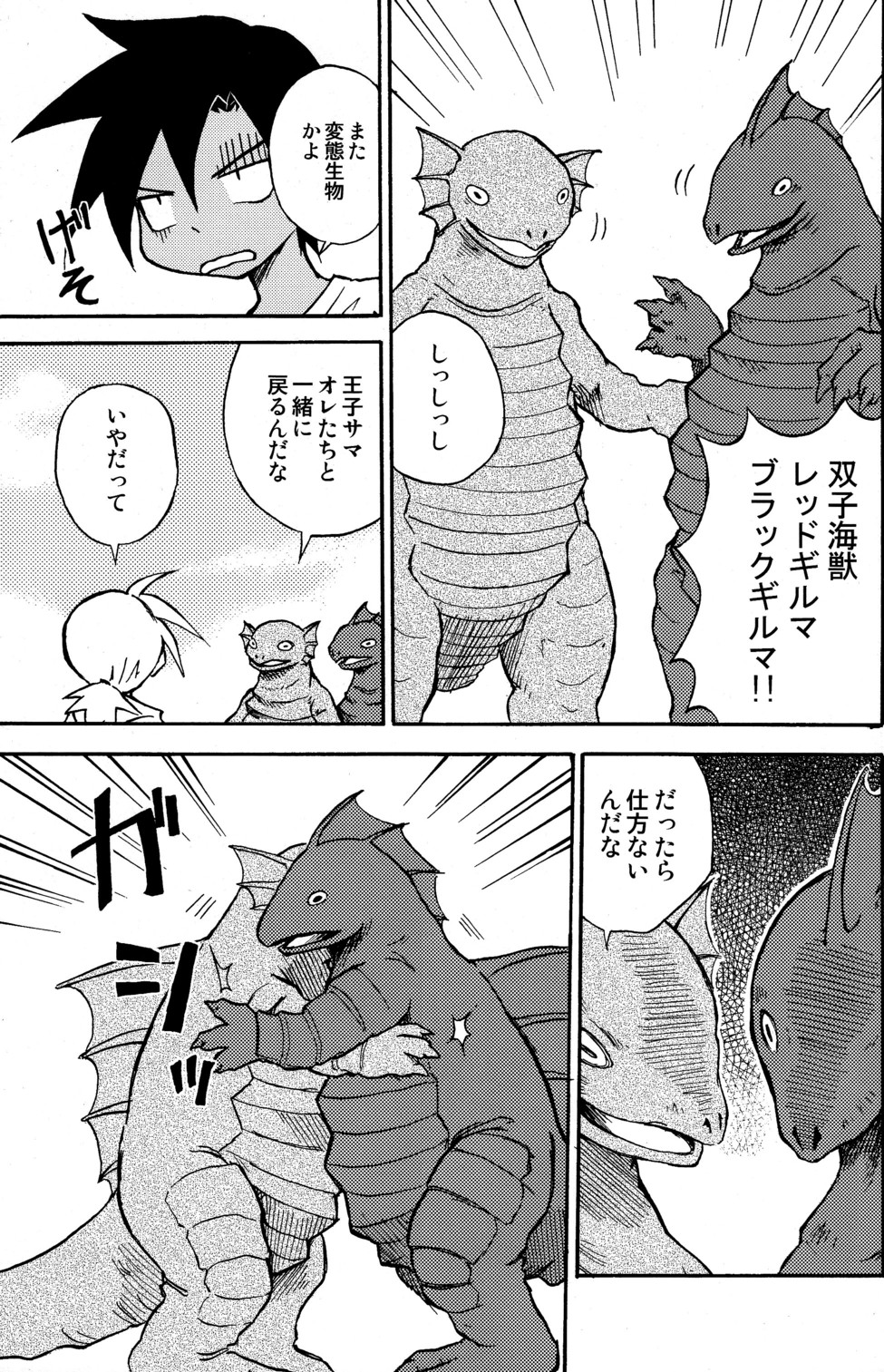 Marine Stimulation 4 page 5 full