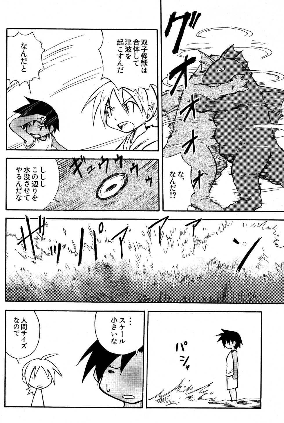 Marine Stimulation 4 page 6 full