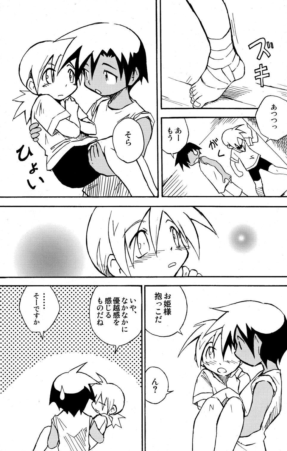 Marine Stimulation 4 page 9 full