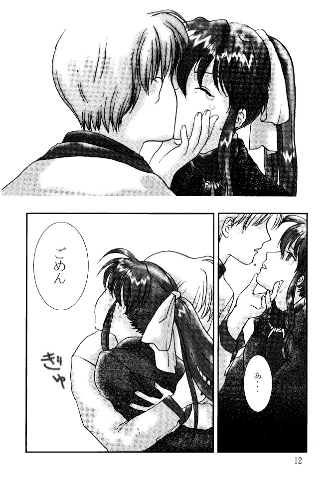tameiki no minor code page 11 full