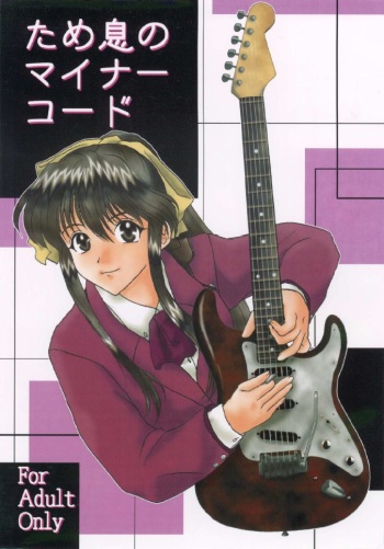[PERSONAL WORKS] tameiki no minor code cover