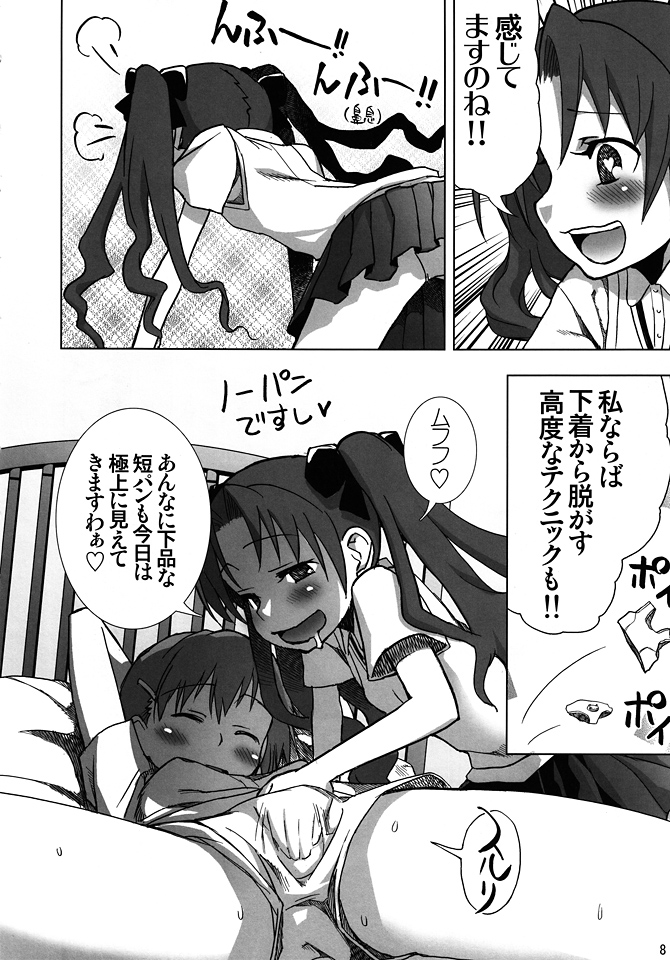 Only My Railgun by Kuroko desuno page 7 full