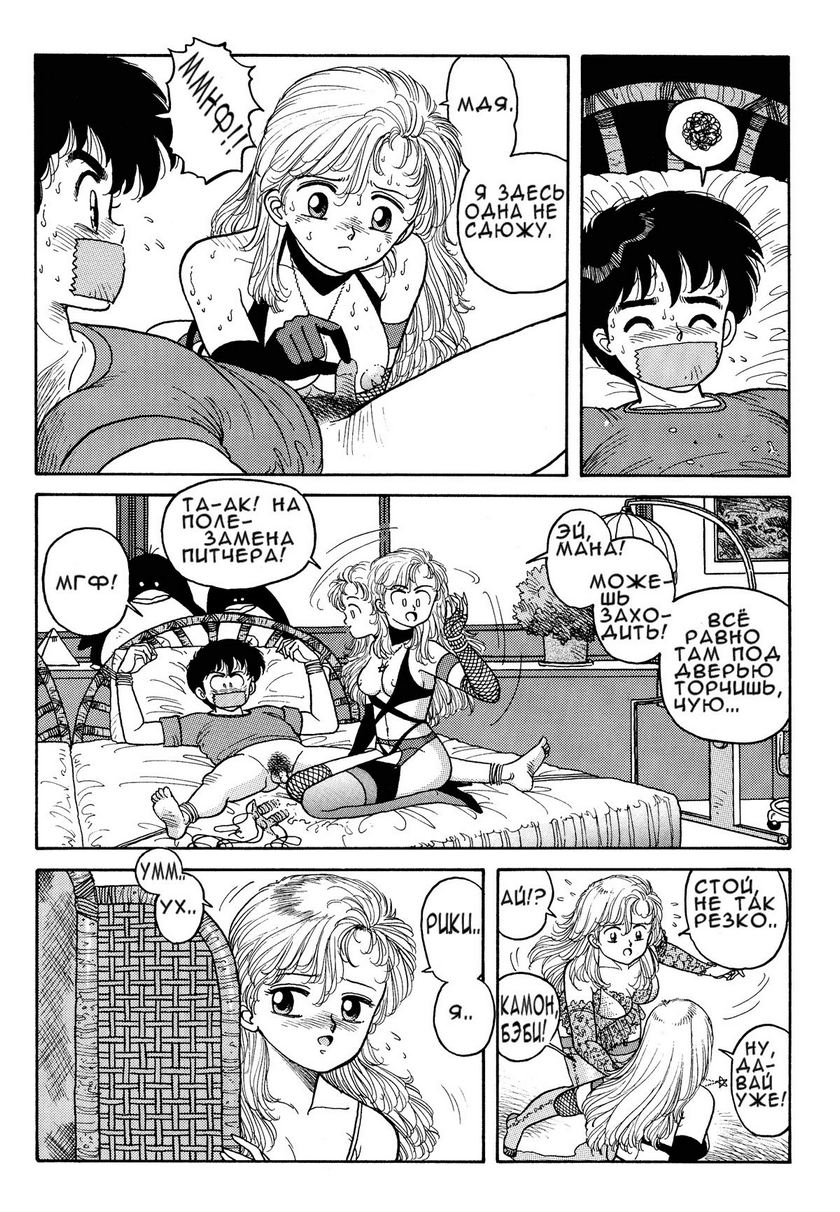Wingding Orgy Hot Tails Extreme #5 page 11 full