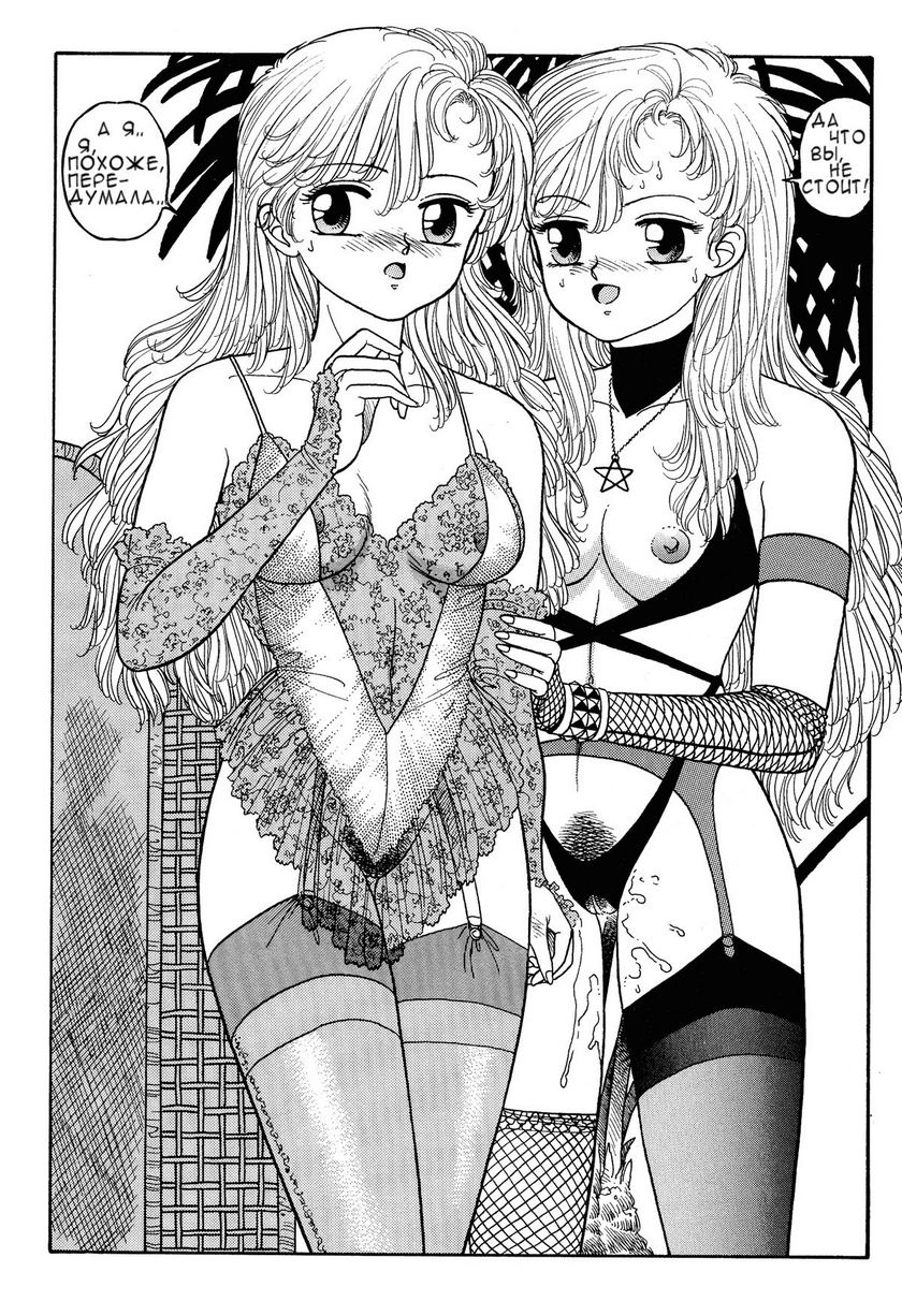 Wingding Orgy Hot Tails Extreme #5 page 12 full