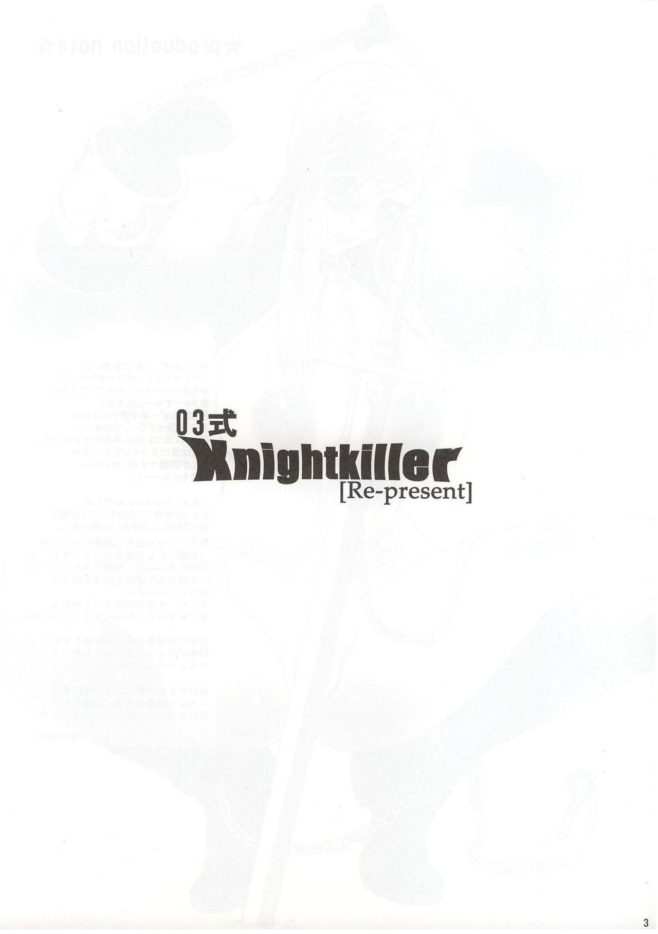 03shiki Knight Killer page 3 full