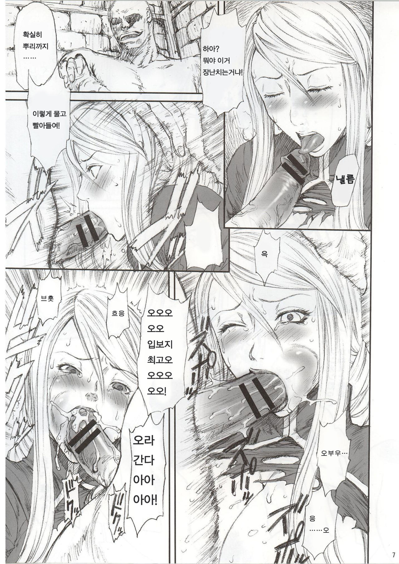 03shiki Knight Killer page 7 full