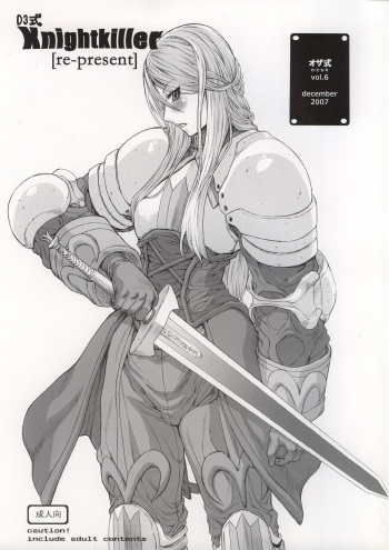 (C73) [Ozashiki (Sunagawa Tara)] 03shiki Knight Killer[re-present] (Final Fantasy Tactics) [Korean] cover