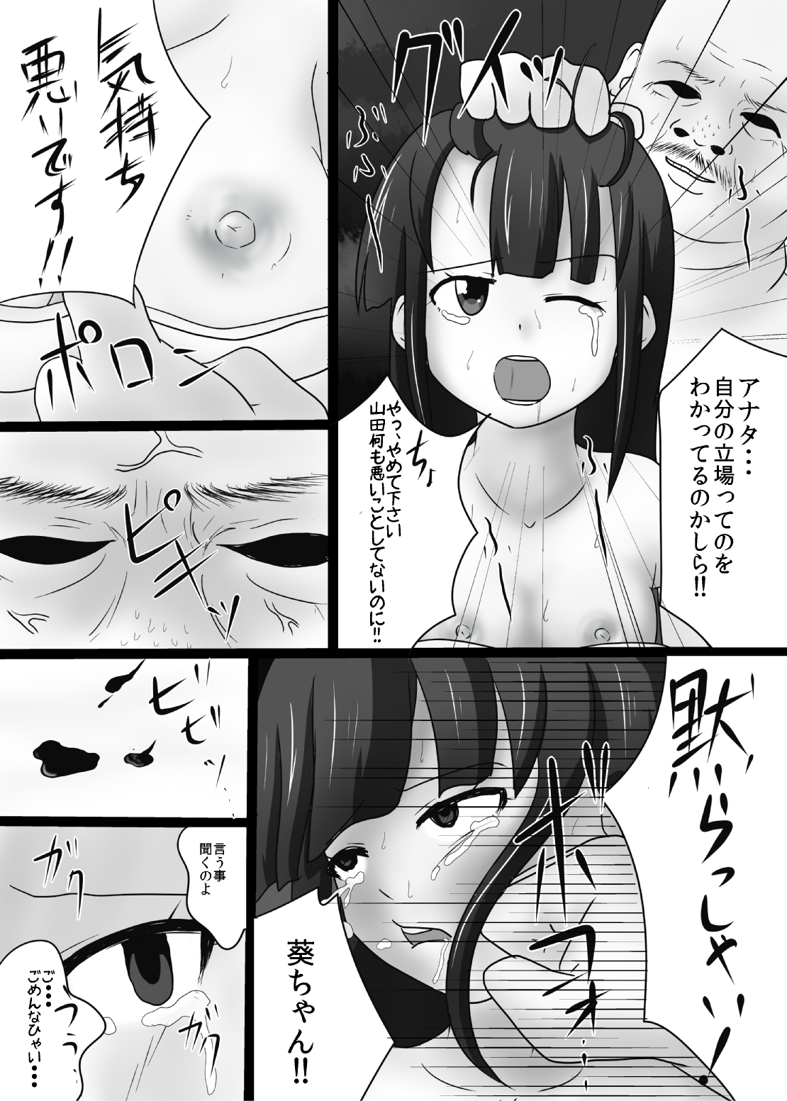 Kan King page 10 full