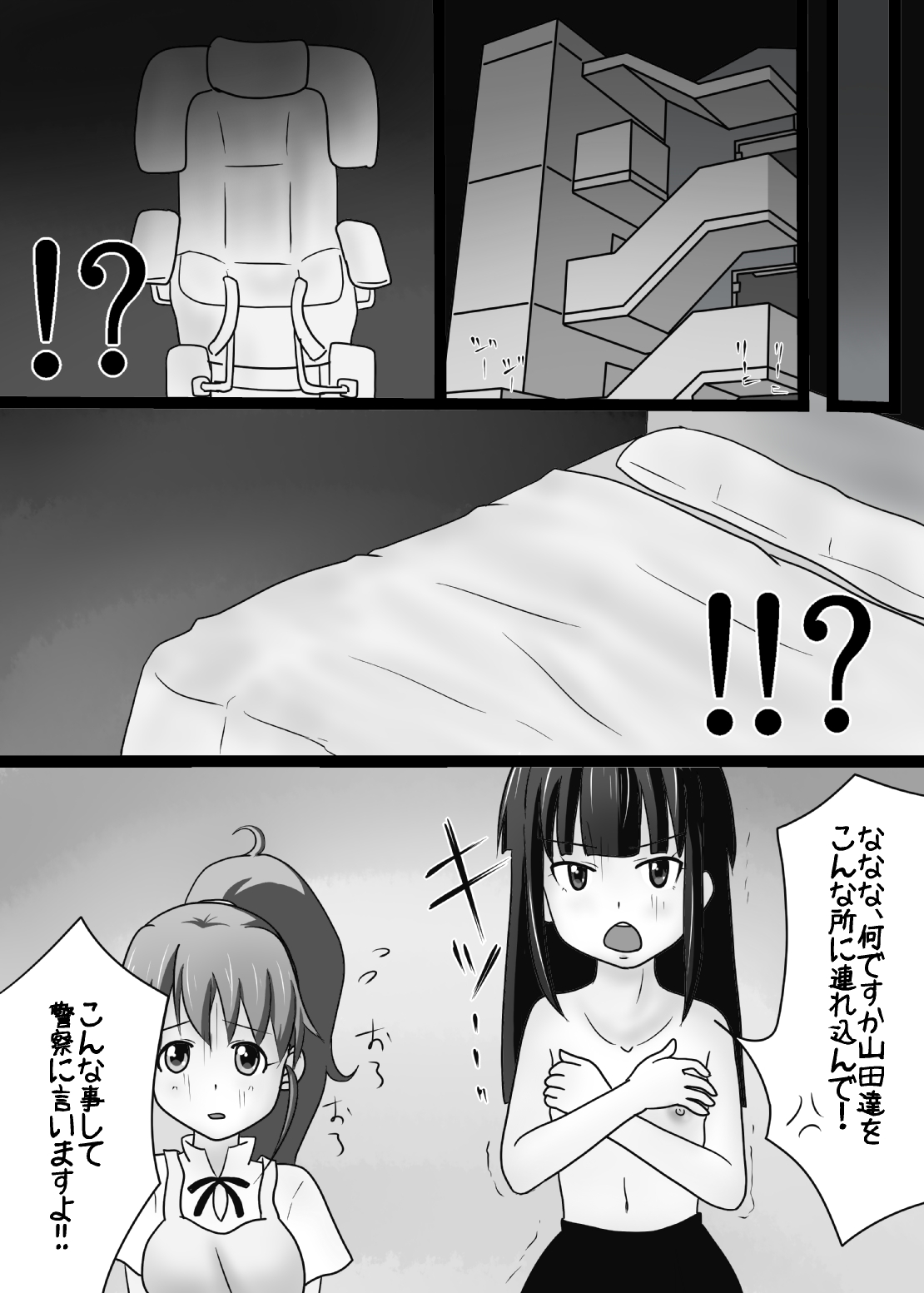 Kan King page 9 full