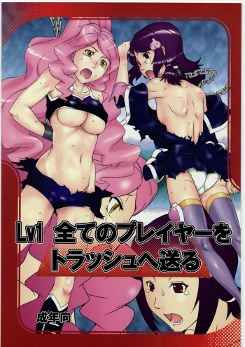 [Kigeki Banzai (Suzuhara Kouki)] Lv1 Subete no Player o Trash e Okuru (Battle Spirits) cover