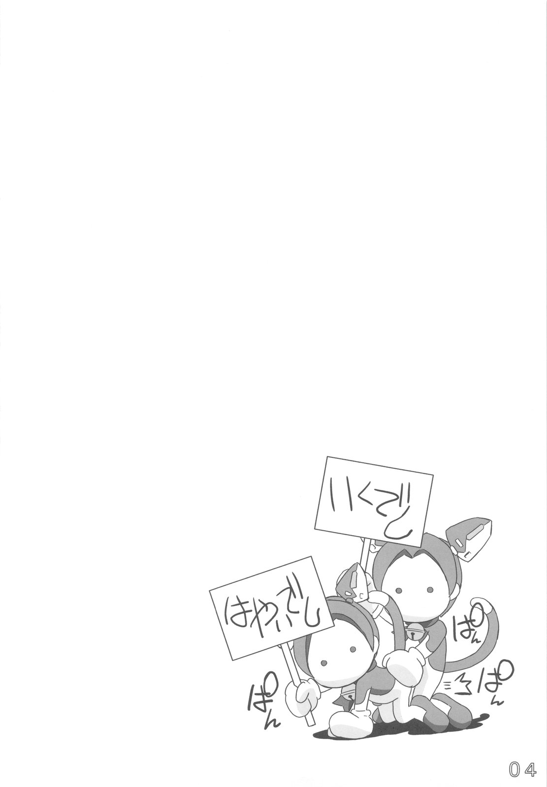 Asoko de Iku yo! page 4 full