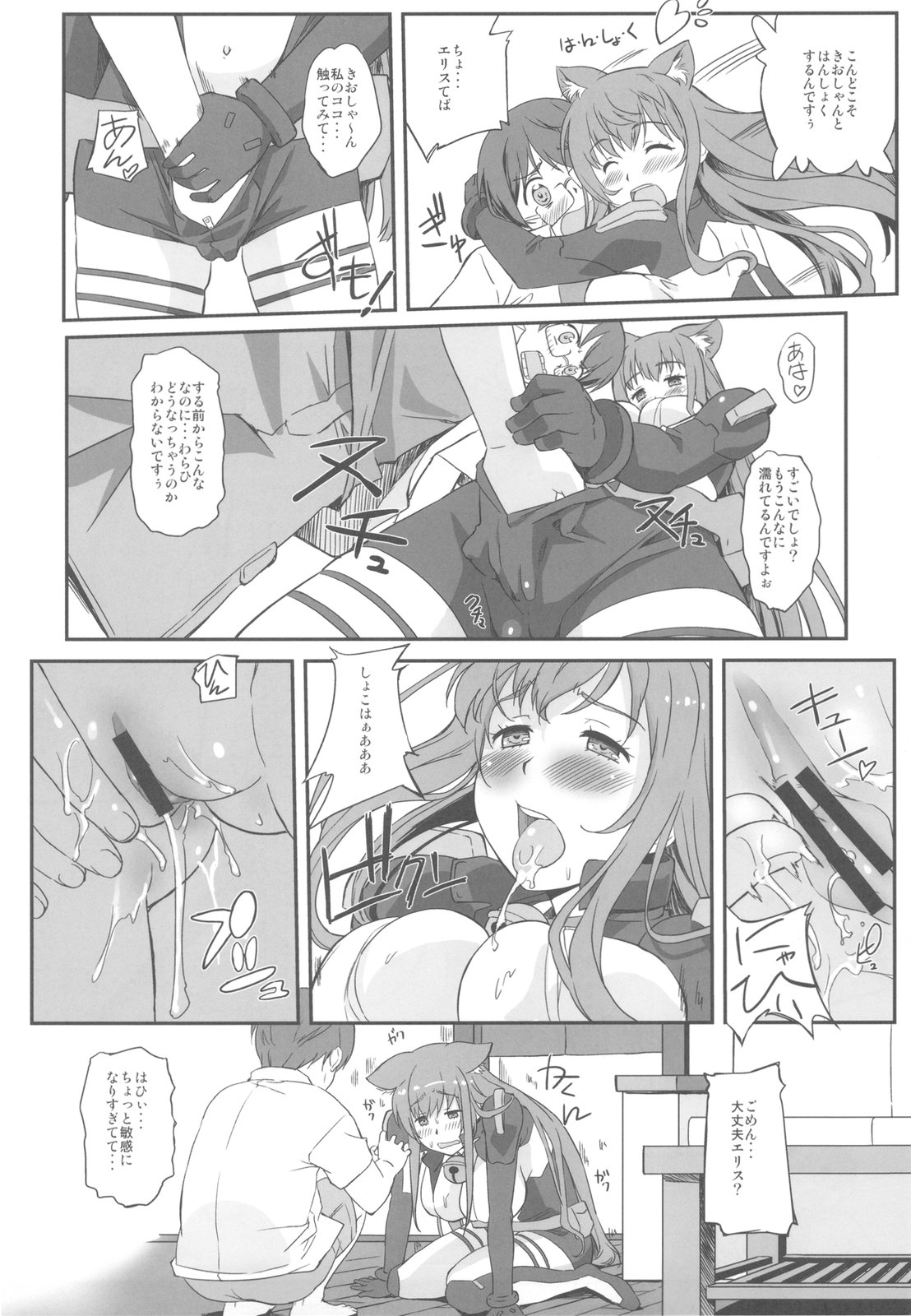 Asoko de Iku yo! page 6 full