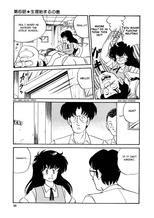 BishouJo Henshin Densetsu Ch. 6 page 12 full