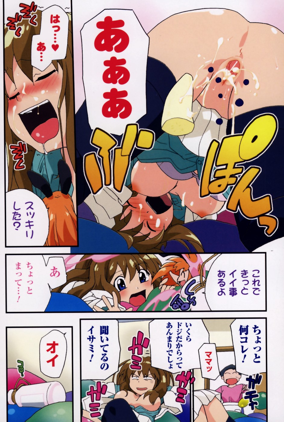 Half and Half page 11 full
