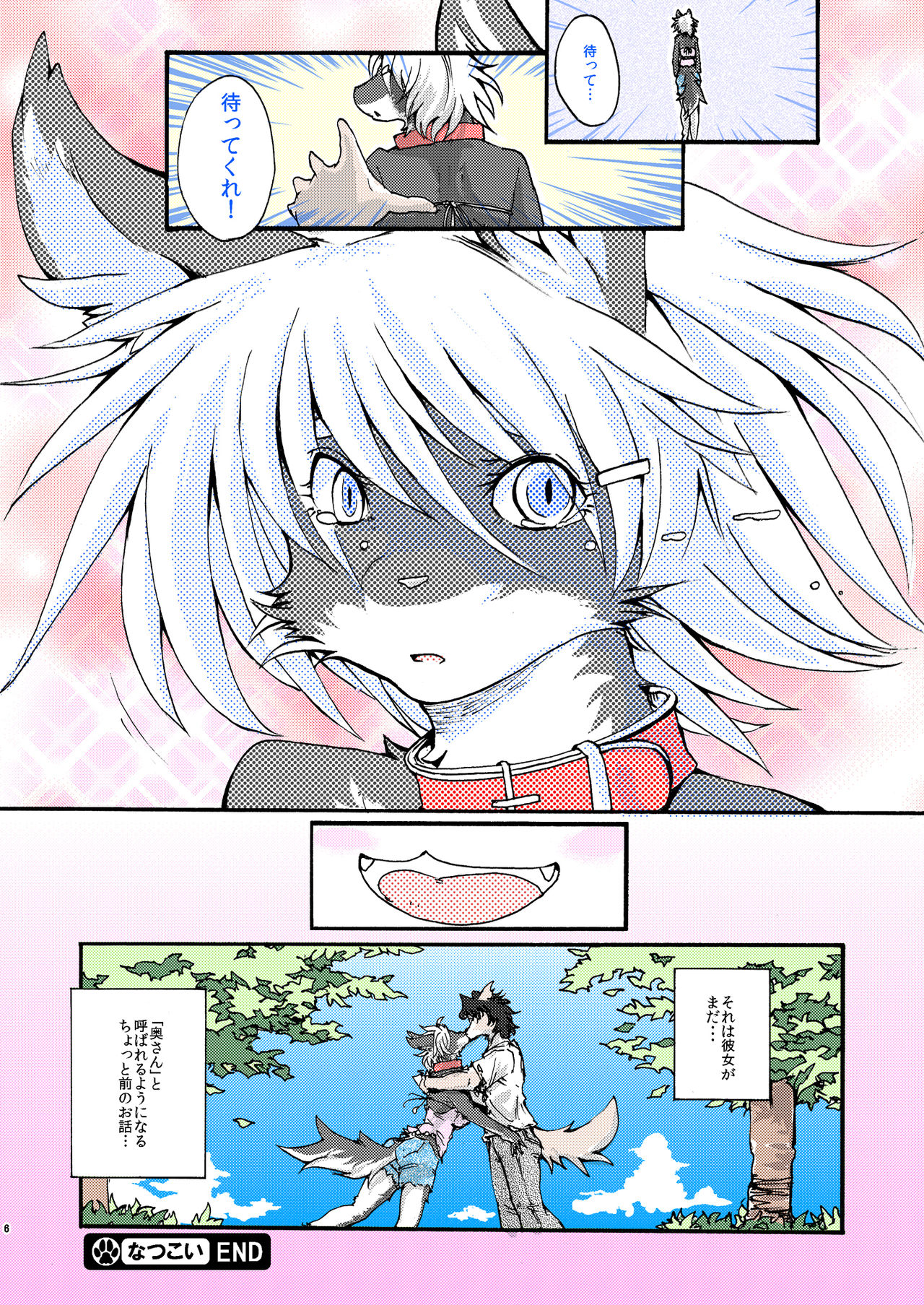 Comic Kemostore 2 page 7 full