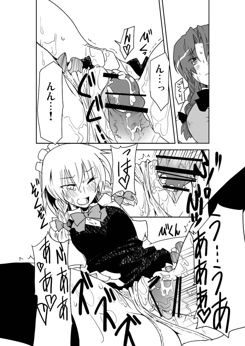 Kakuu no Ero Manga o Kaite Dokusha Tsuru page 10 full