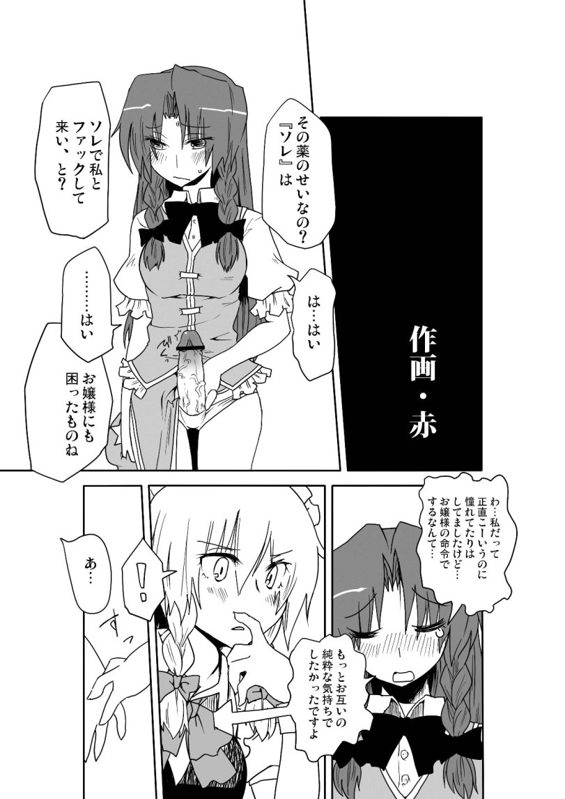 Kakuu no Ero Manga o Kaite Dokusha Tsuru page 3 full