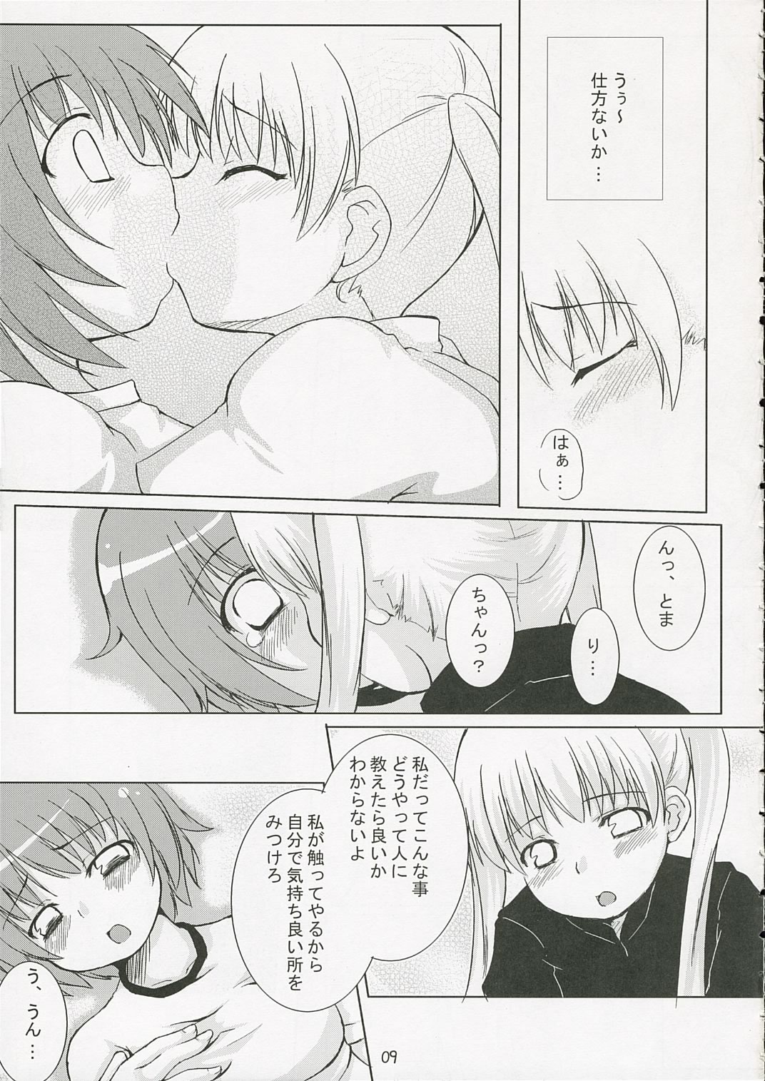 Babies Breath page 8 full