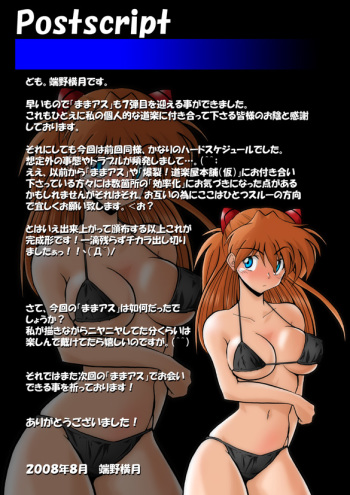 (C74) [Dourakuya Honpo (Hetano Yokoduki)] Mamanaranu Asuka-sama 7 | Asuka Quandry 7 - Ten Days of Release! (Neon Genesis Evangelion) [English] [Risette] cover