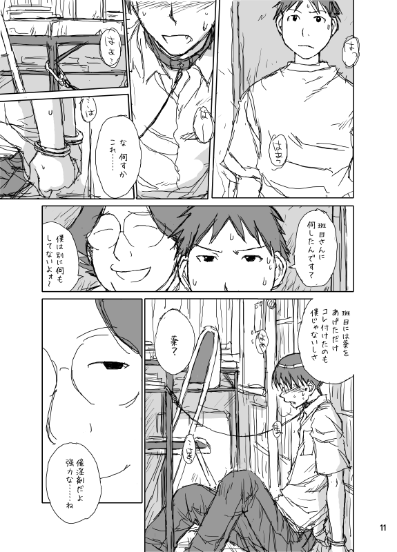 Hokano page 11 full